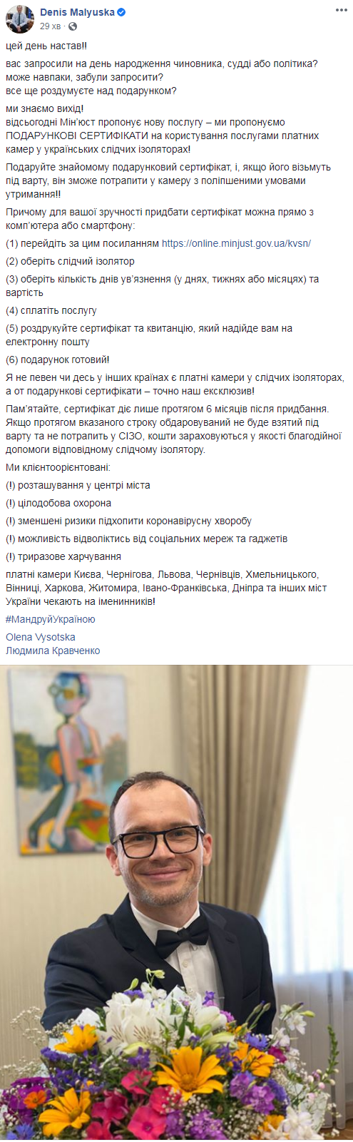 Українцям пропонують купувати подарункові сертифікати у СІЗО: винятковий цинізм